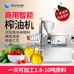 XZ-Z518、XZ-Z528、XZ-Z538系列榨油機